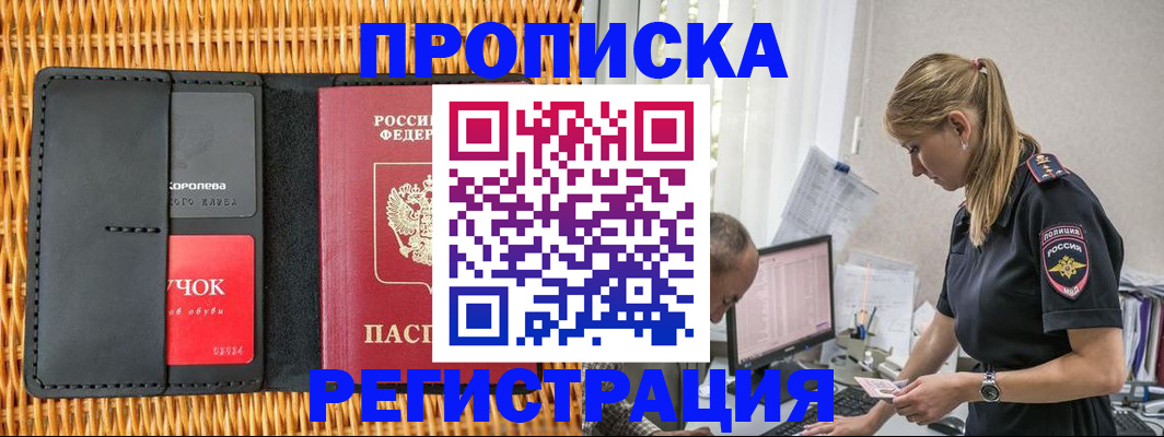 регистрация в Миньяре