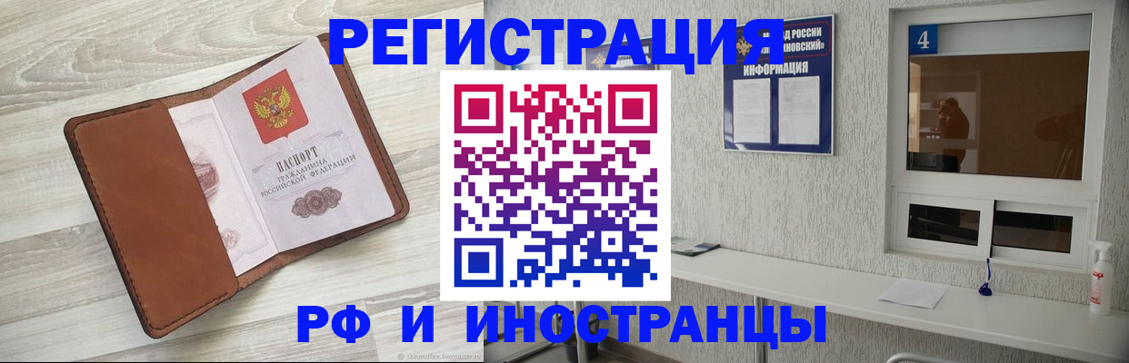 временная регистрация поиск в Миньяре