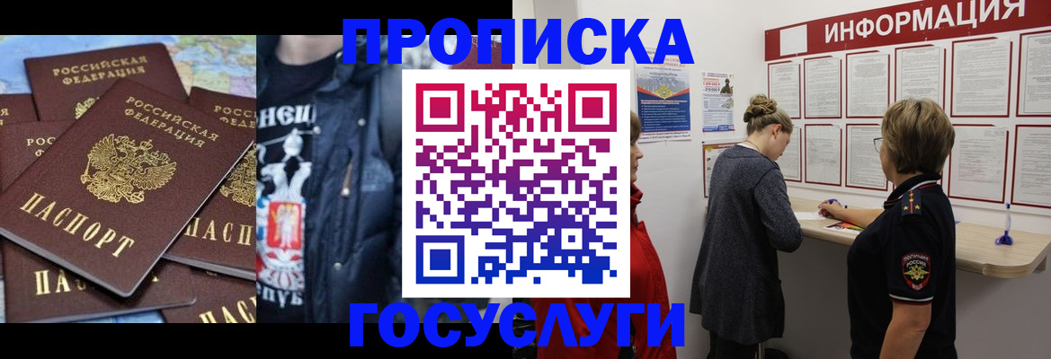 временная регистрация адрес в Миньяре